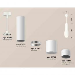 Комплект подвесного светильника Ambrella light Techno Spot XP7722012 SWH/FR белый песок/белый матовый (A2310, C7455, A2011, C7722, N7141)  купить